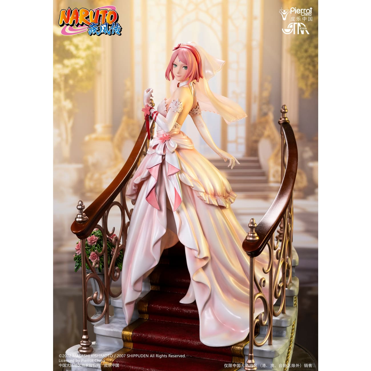Starexva Studios x Pierrot China - Sakura Haruno [licensed