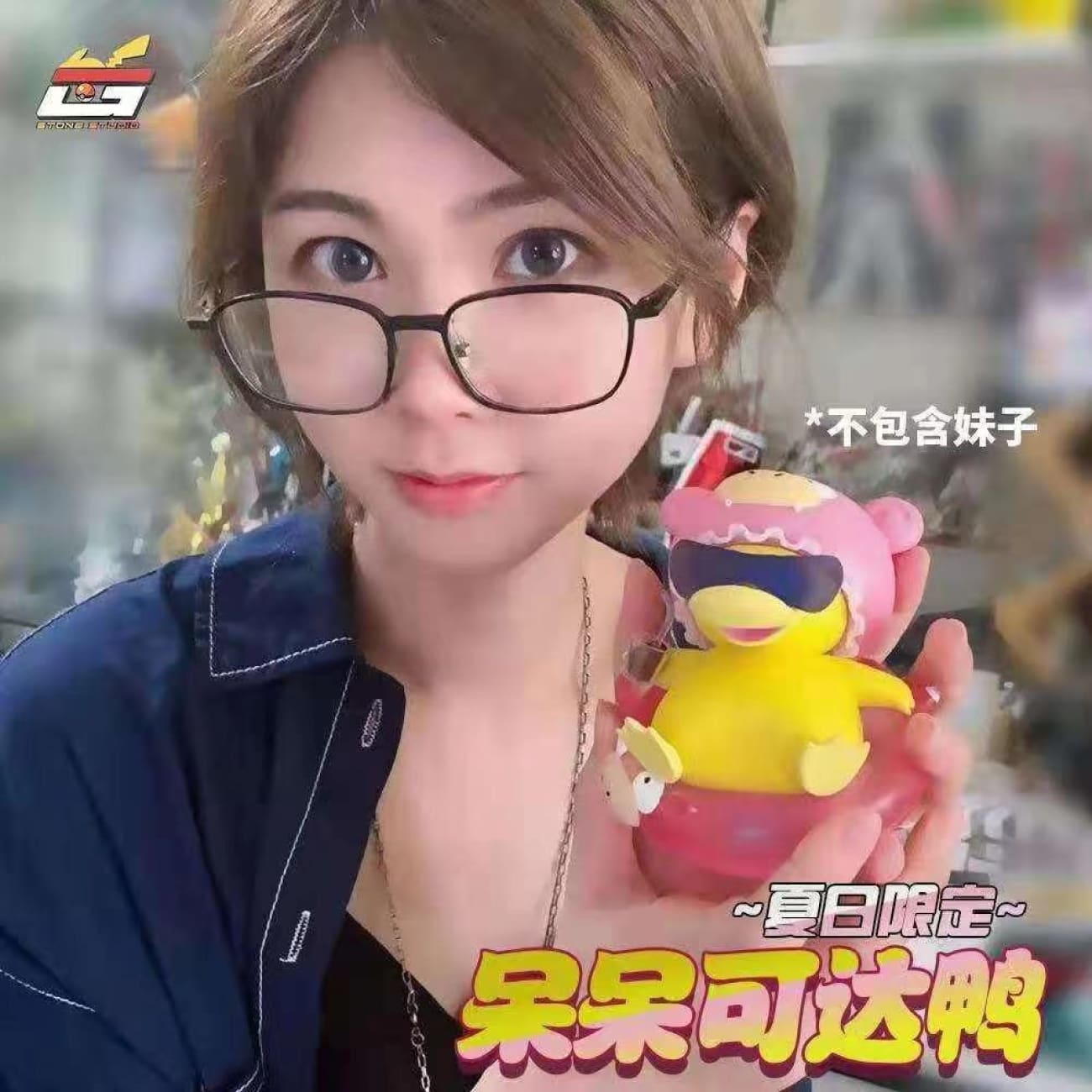 Stone Studio - Pokemon Psyduck in Slowpoke shower cap