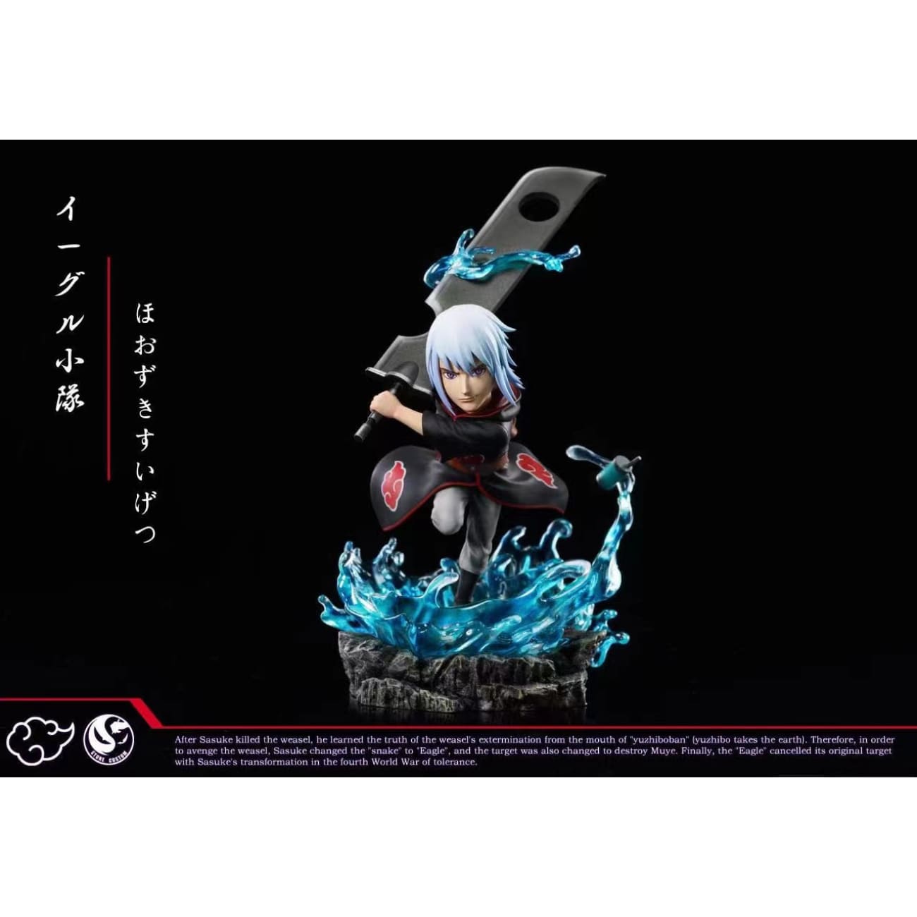 Stone Studio / ST Studio - Karin / Suigetsu Hozuki