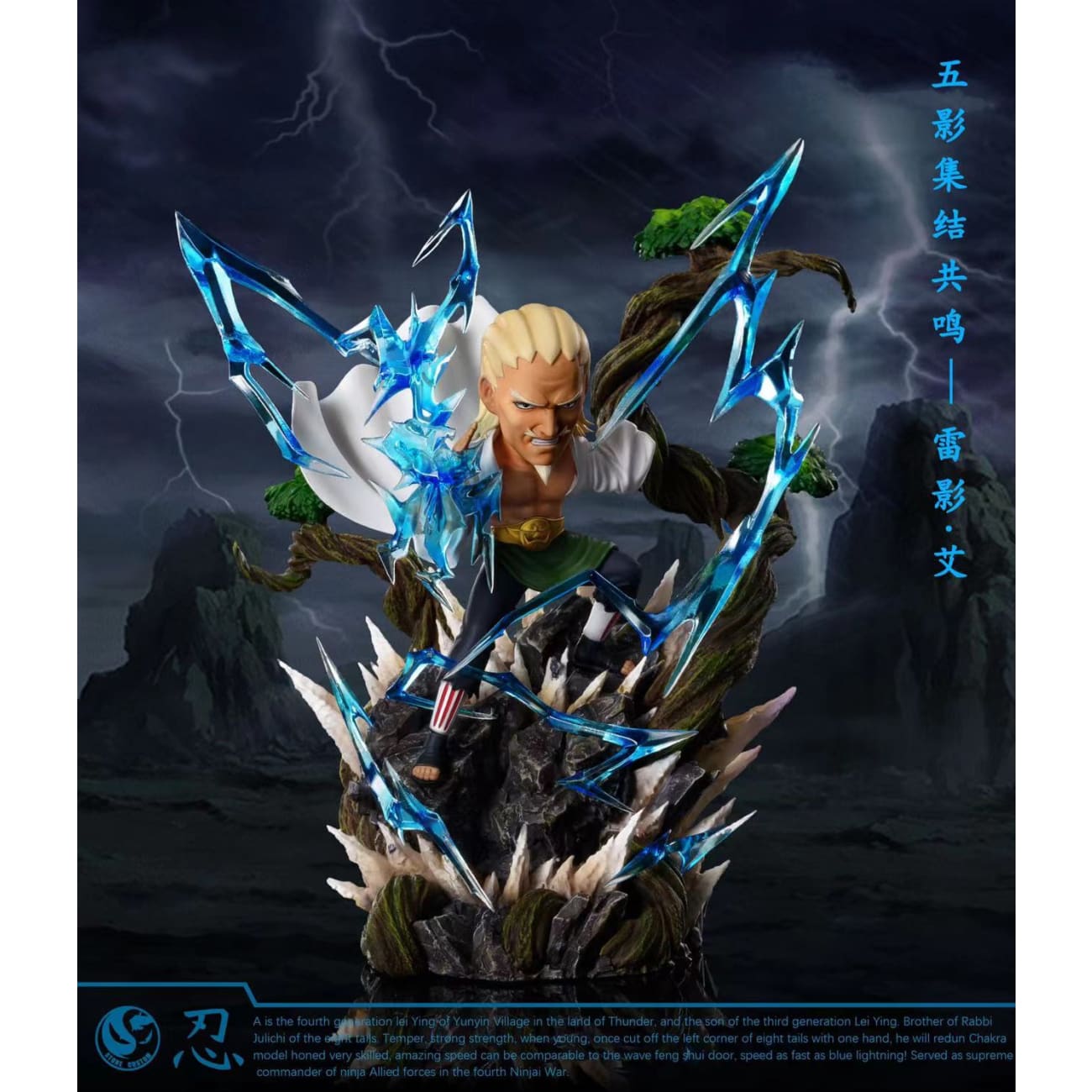 Stone Studio / ST Studio - Yondaime Raikage A