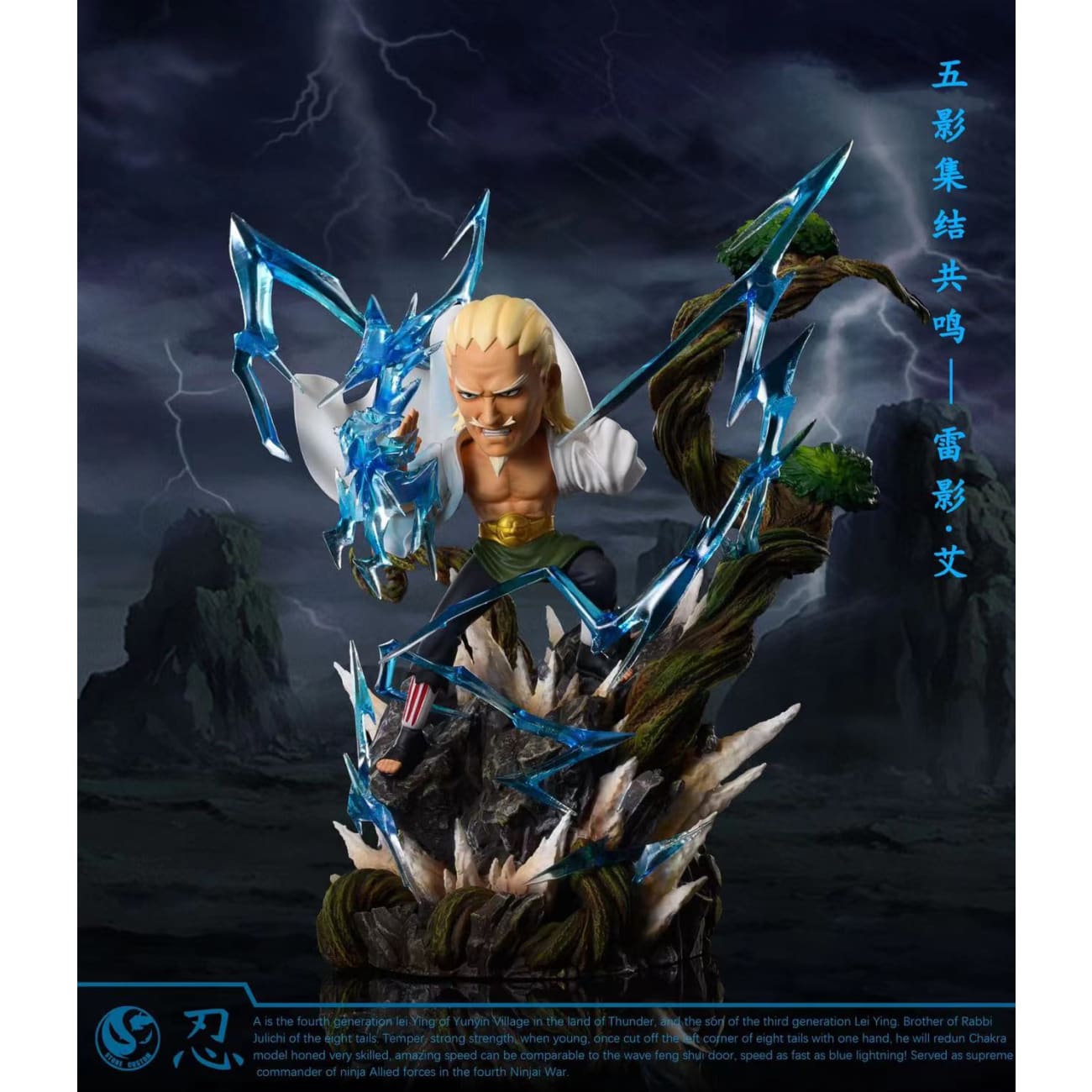 Stone Studio / ST Studio - Yondaime Raikage A