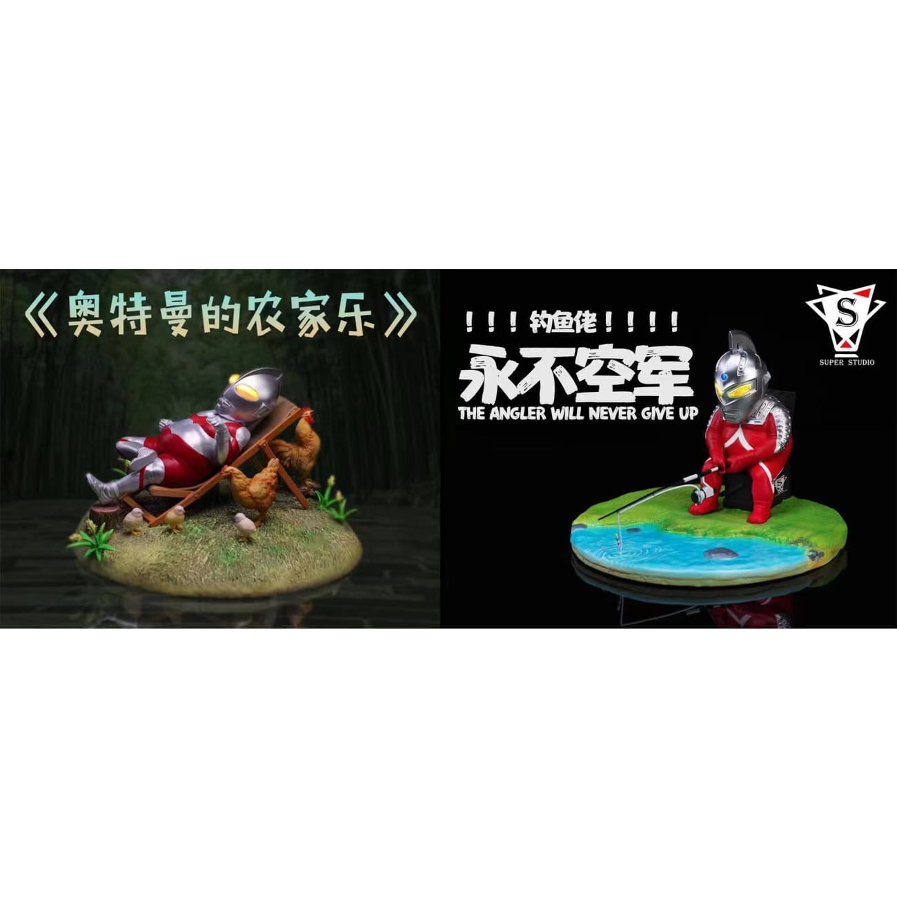 Super Studio - Fishing Ultraseven