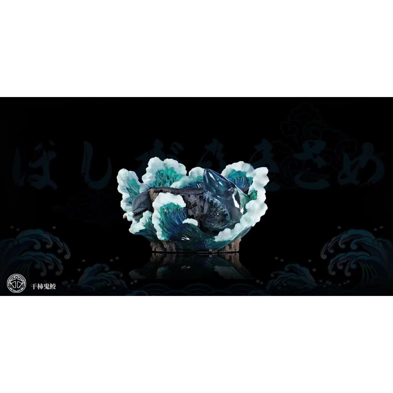 Surge Studio - Akatsuki Uchiha Itachi / Hoshigaki Kisame