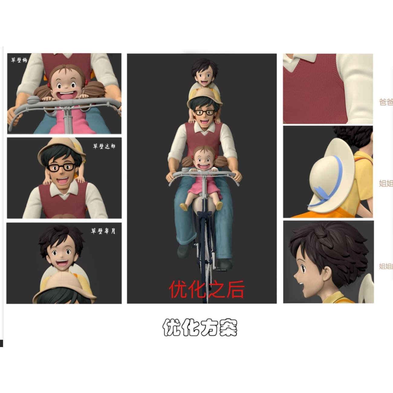 T-one Studio - Happy Family Tatsuo Kusakabe, Satsuki Kusakabe & Mei Kusakabe