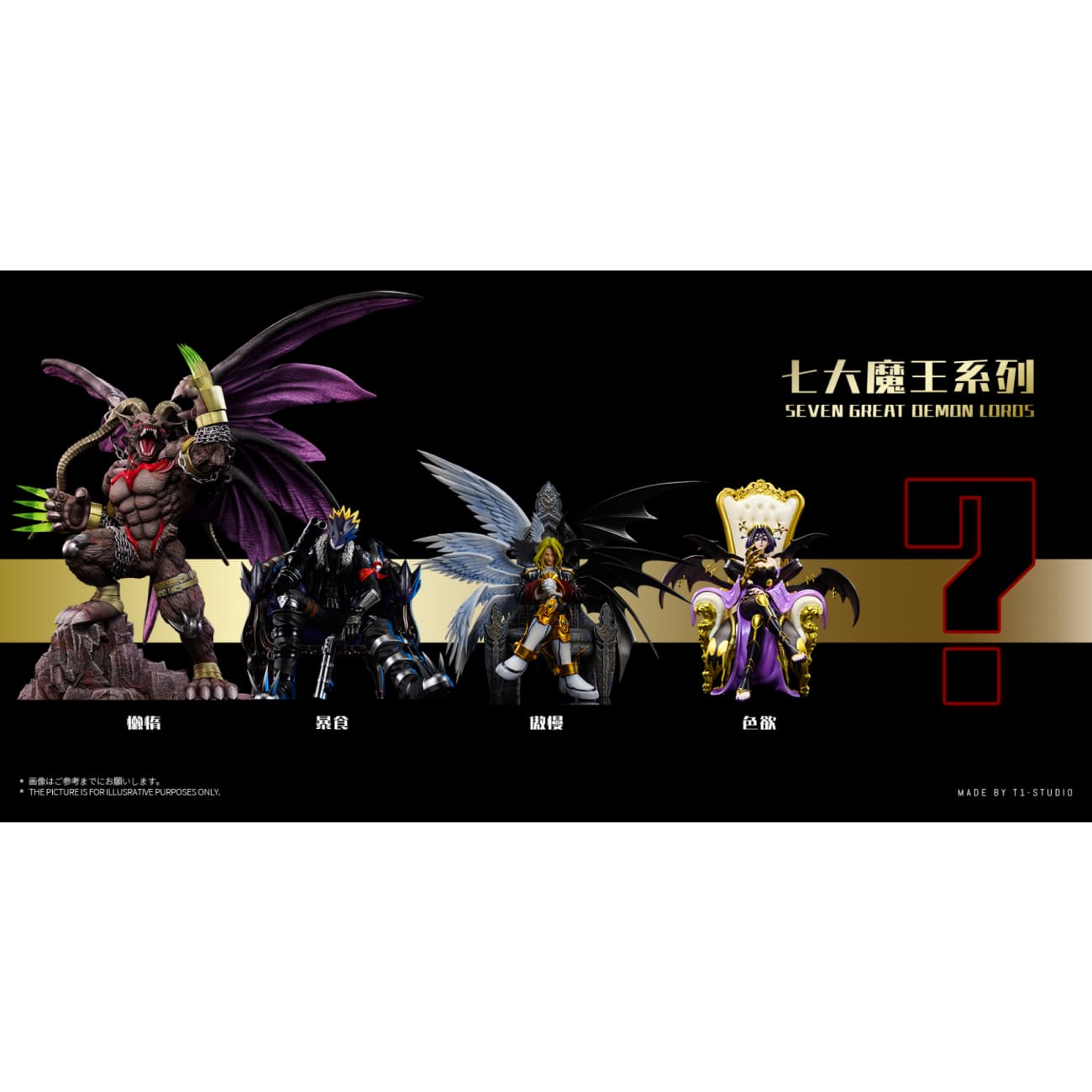 T1 Studio - The Seven Great Demon Lords Sloth Sin Belphemon Rage Mode