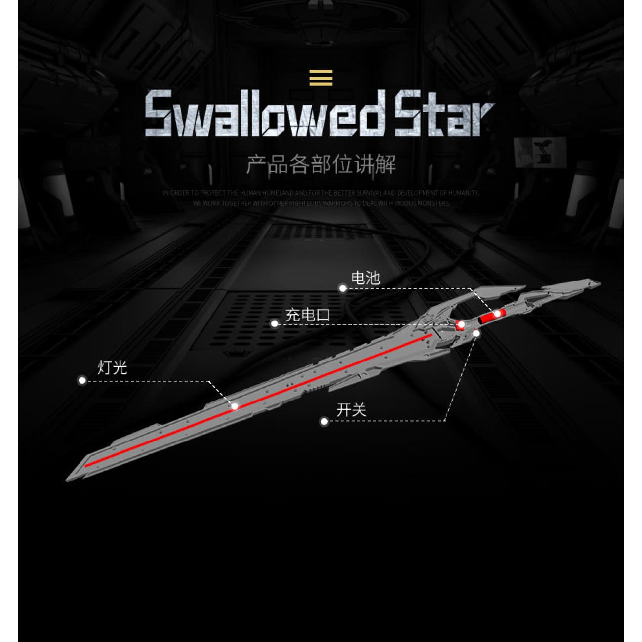 Tencent Animation x Hu Yi Ling - Blood Shadow Sword