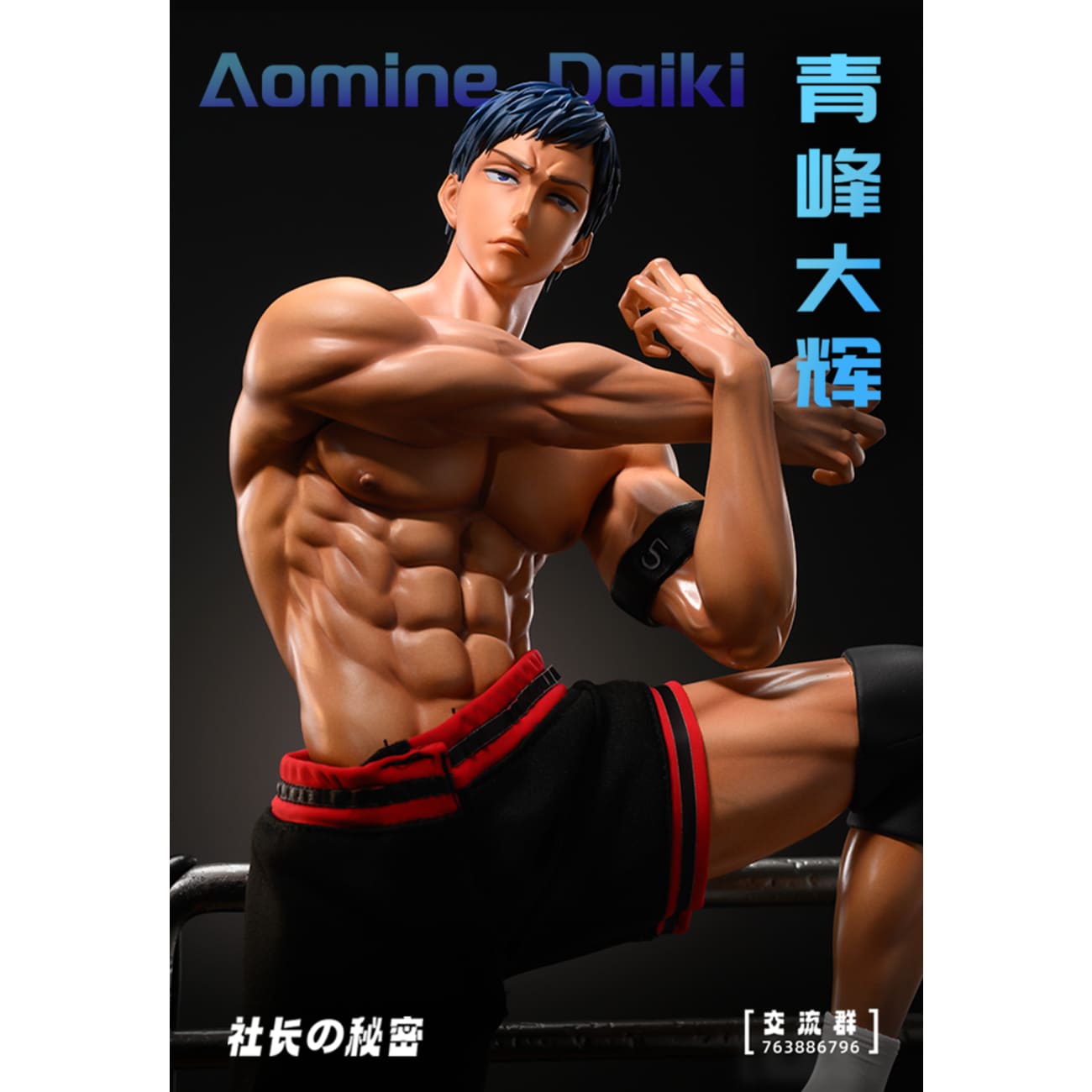 The President Secret - Daiki Aomine