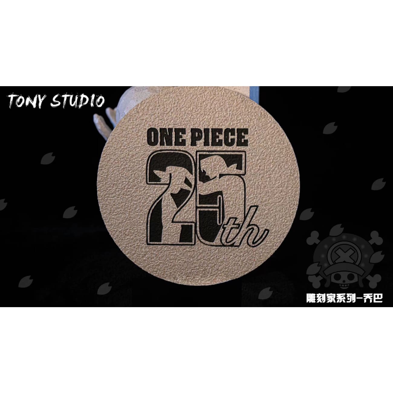Tony Studio - Tony Tony Chopper
