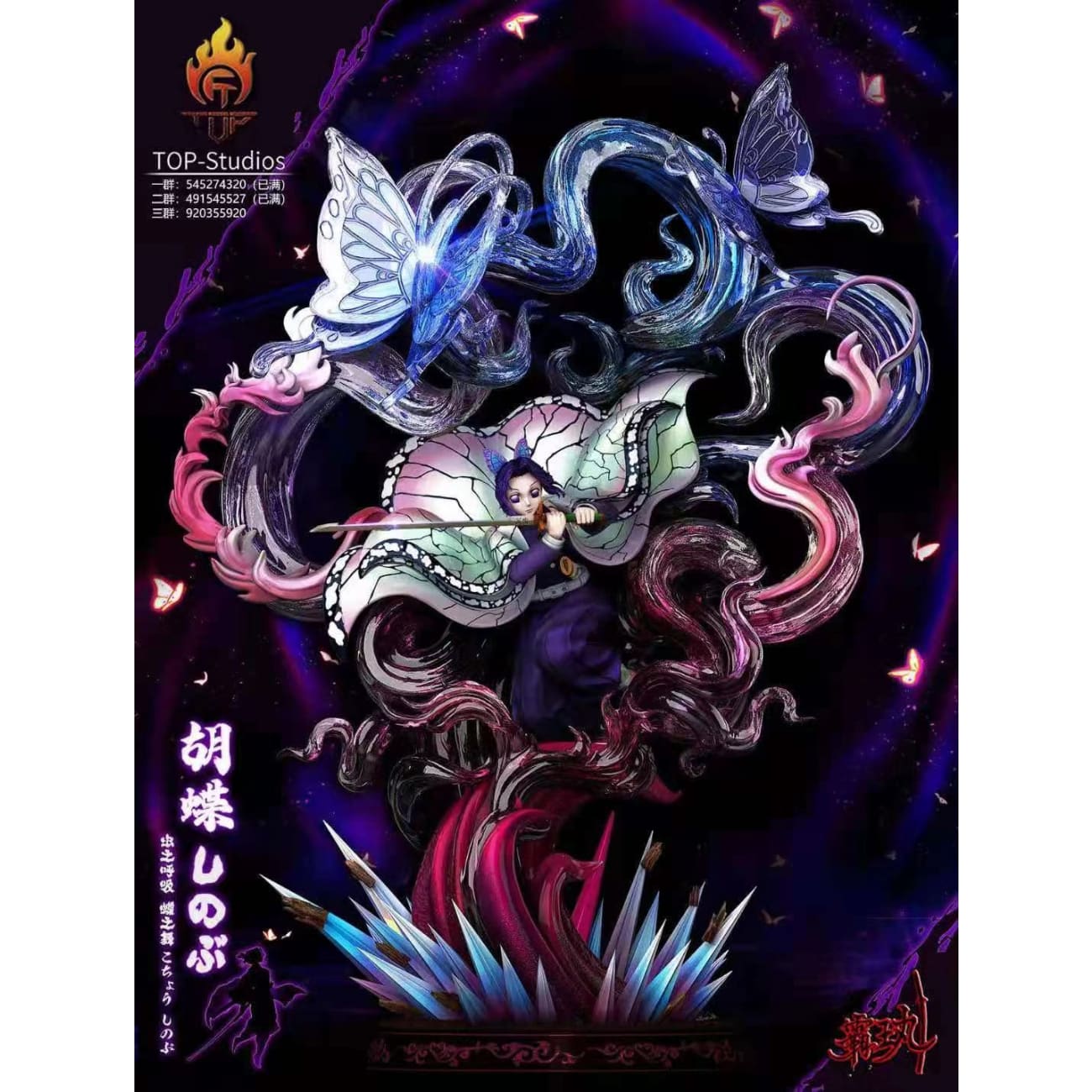 TOP Studio - Insert Pillar Kocho Shinobu