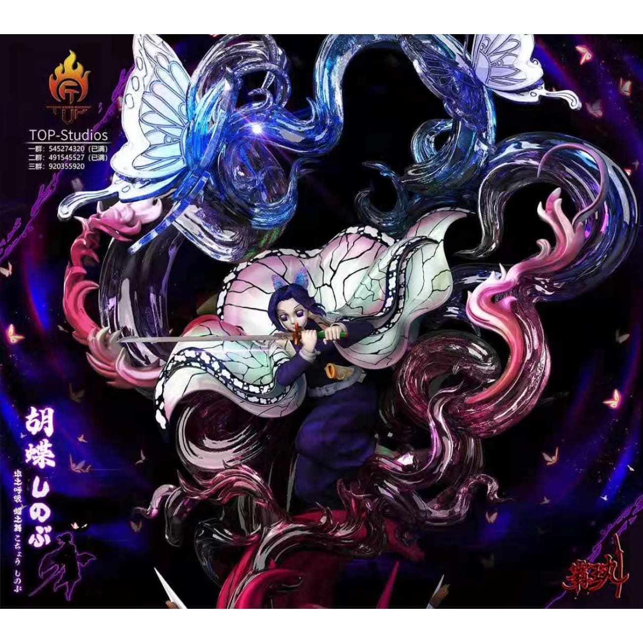 TOP Studio - Insert Pillar Kocho Shinobu