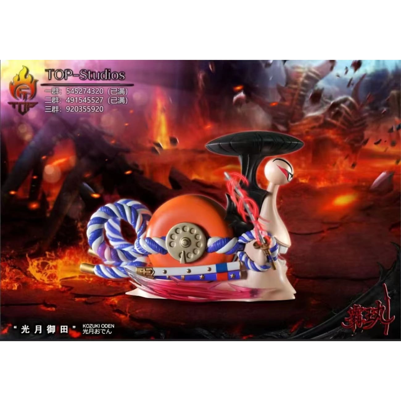 TOP Studio - Kozuki Oden Den Den Mushi / Charlotte Linlin Den Den Mushi