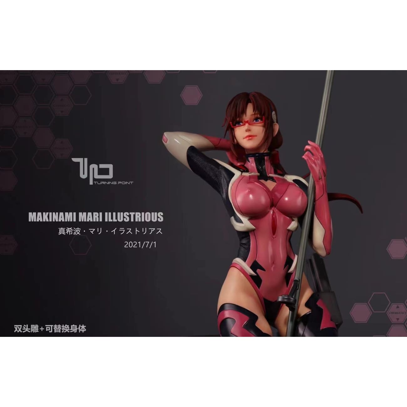 Turning Point Studio / TPA - Makinami Mari Illustrious
