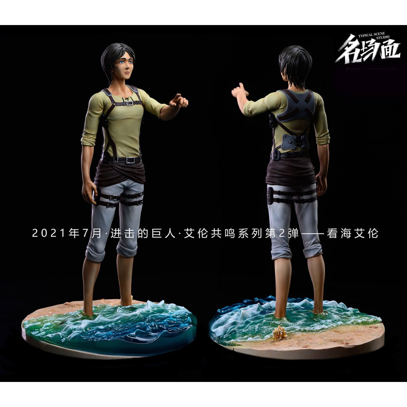 Typical Scene Studio - Eren Yeager Viewing the Sea