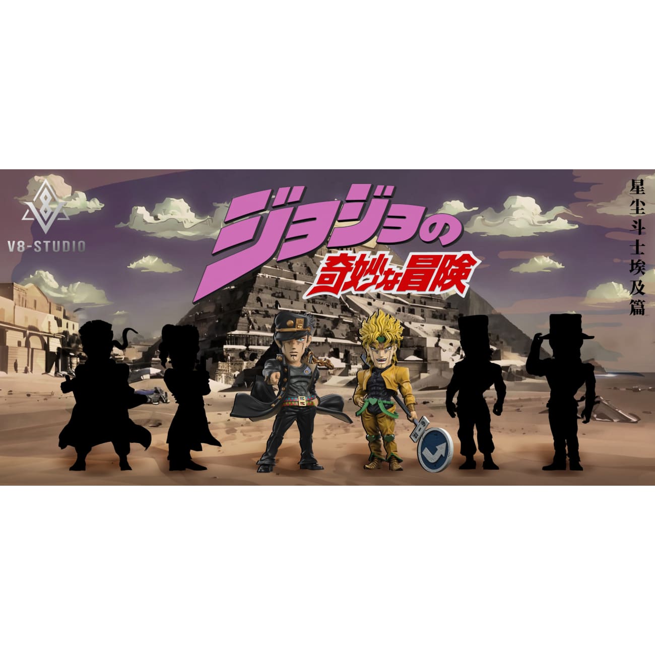 V8 Studio - Dio Brando