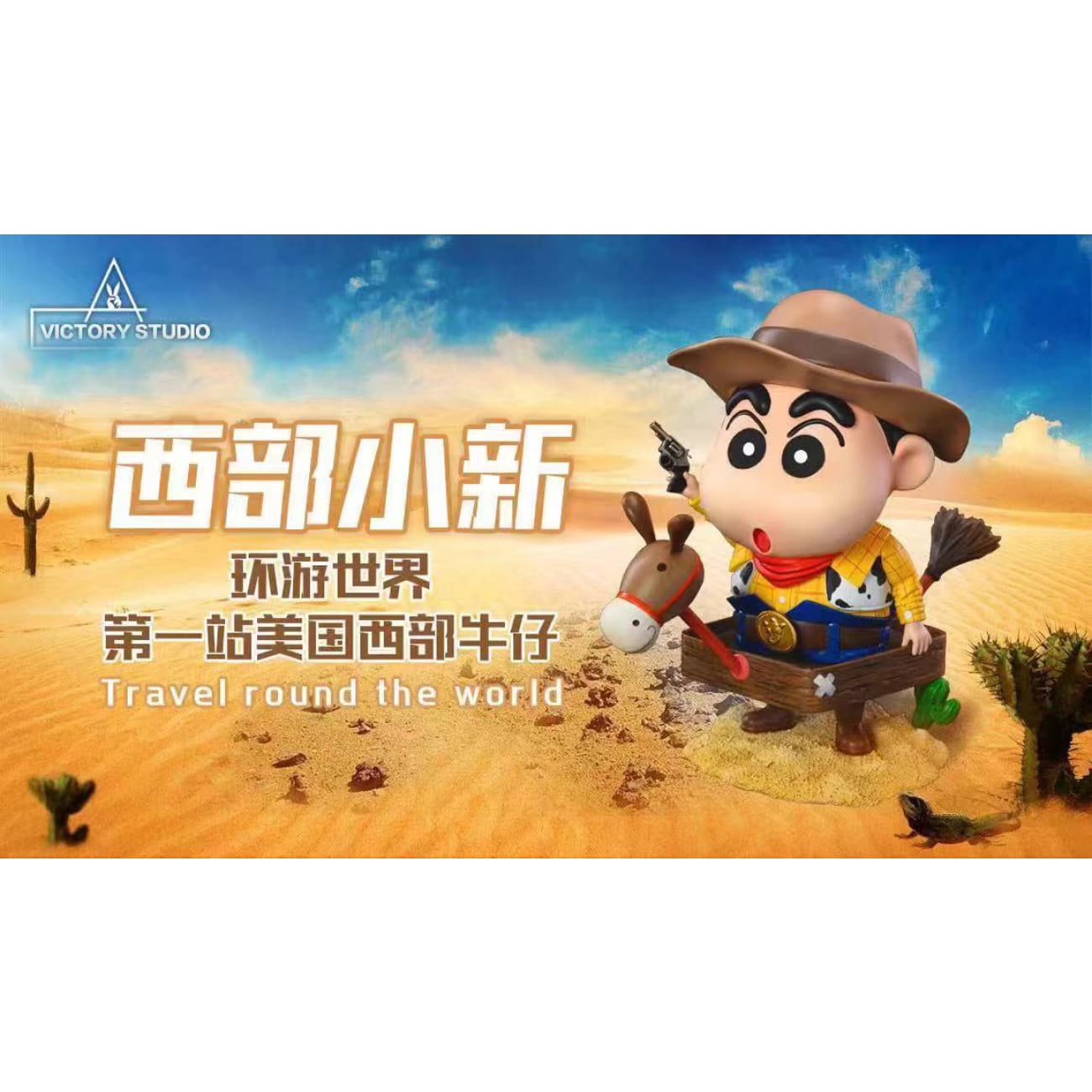 Victory Studio - Crayon Shin Chan as Sheriff Woody