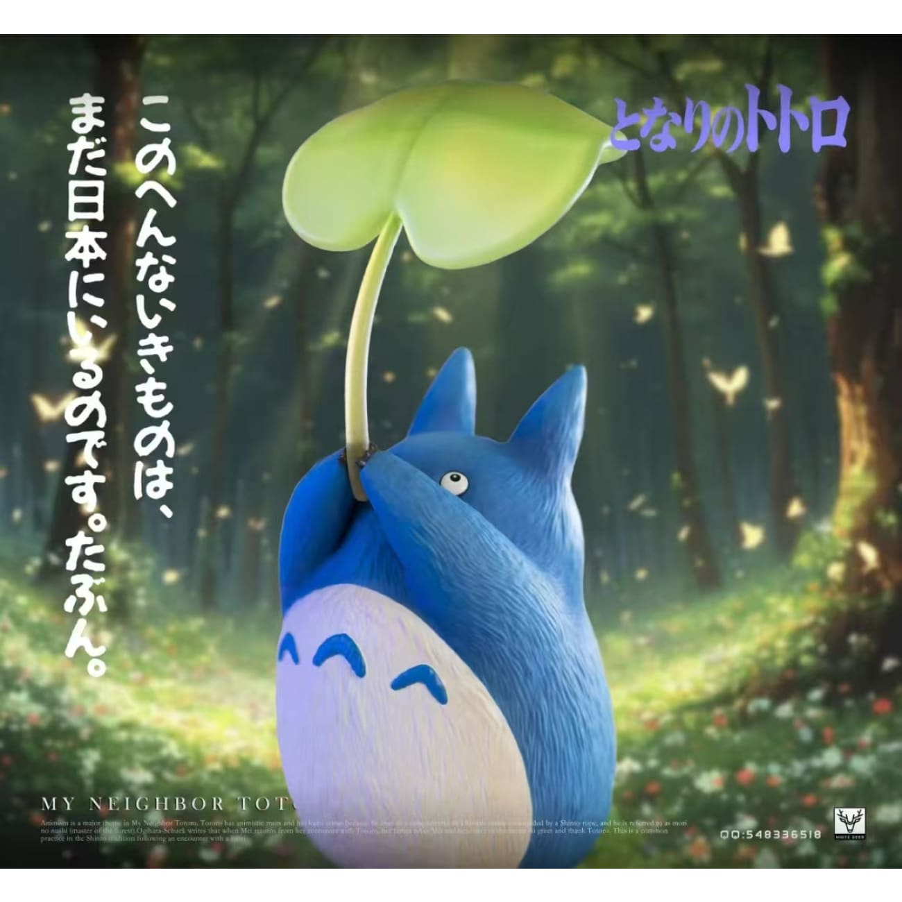 White Deer Studio - Satsuki Kusakabe / Mei Kusakabe / Blue Totoro