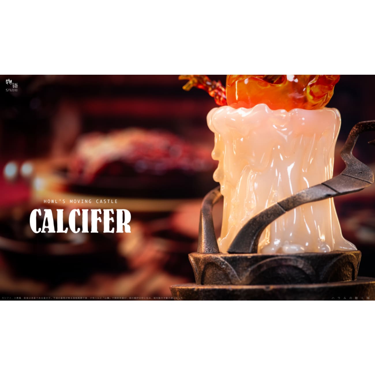 Wu Yu Studio - Calcifer - Pre order - Full Payment