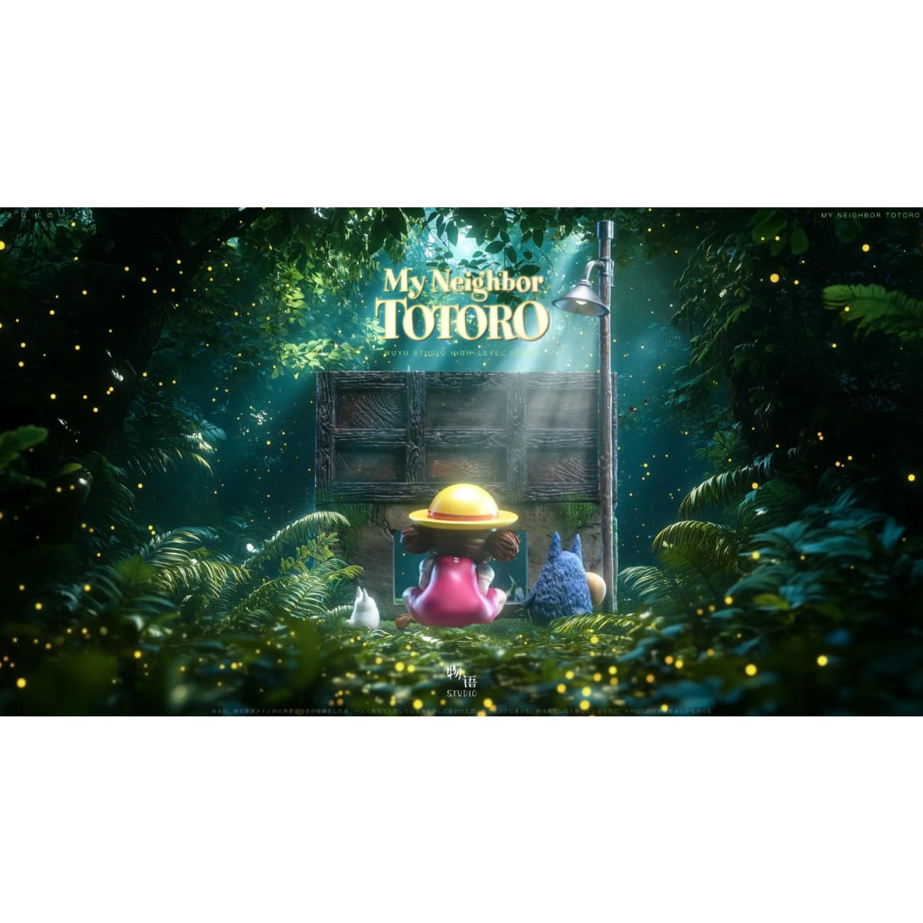 Wu Yu Studio - The Happiest Search Mei Hide-and-Seek with Totoro