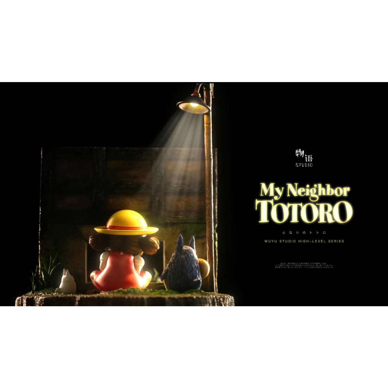 Wu Yu Studio - The Happiest Search Mei Hide-and-Seek with Totoro