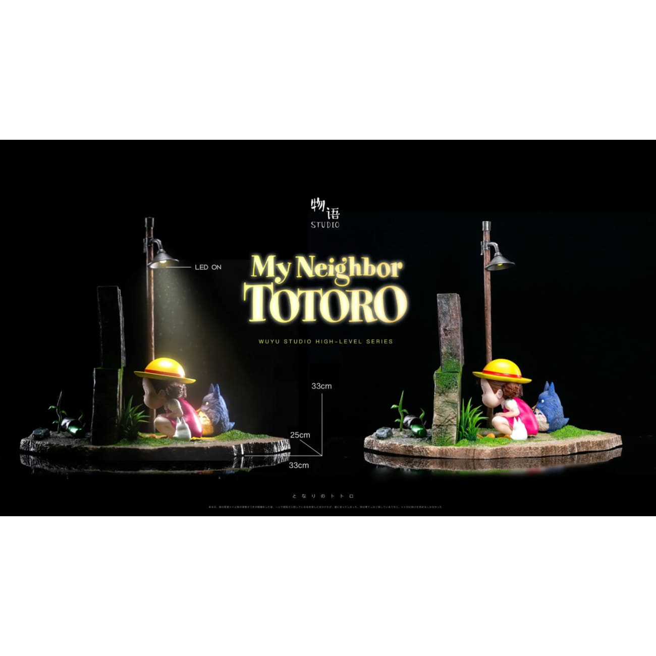 Wu Yu Studio - The Happiest Search Mei Hide-and-Seek with Totoro
