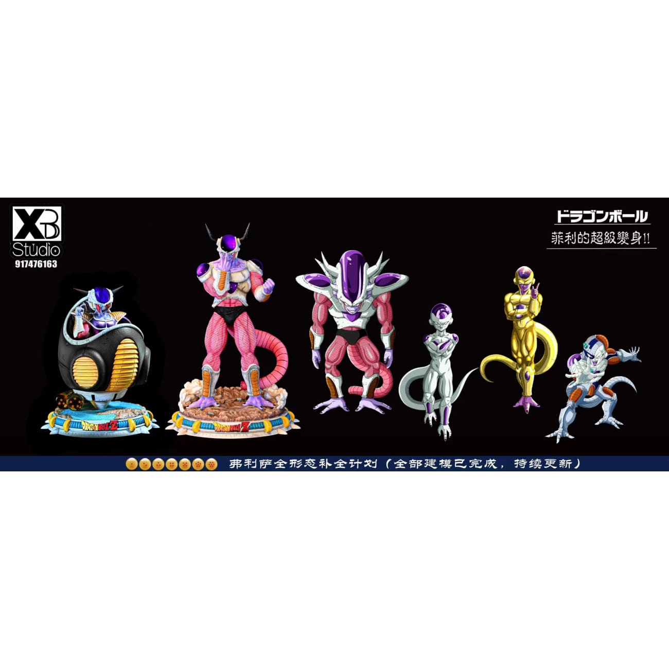 XBD Studio - 2nd Form Frieza