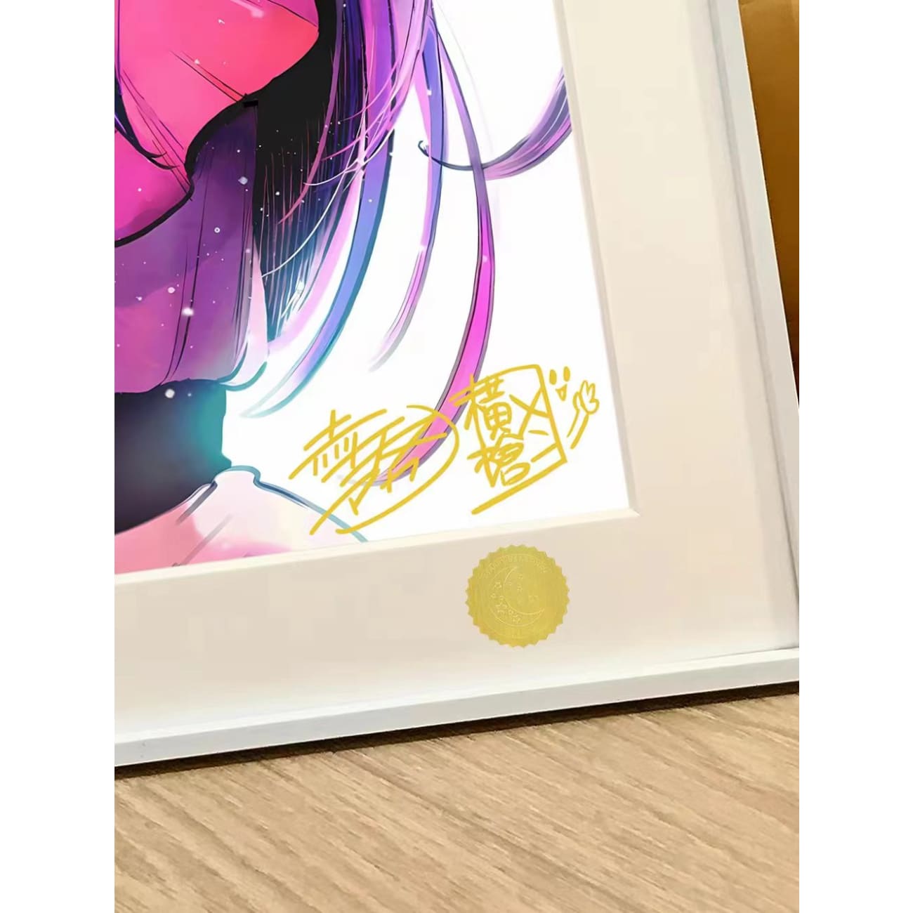 Xing Kong Studio - Ai Hoshino Poster Frame