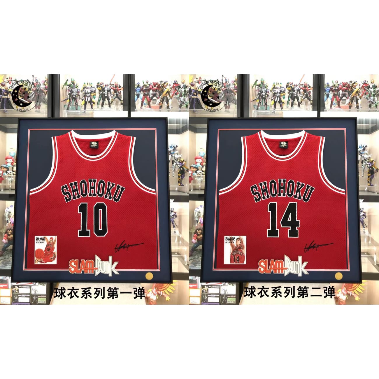 Xing Kong Studio - Hisashi Mitsui No 14 Framed Jersey