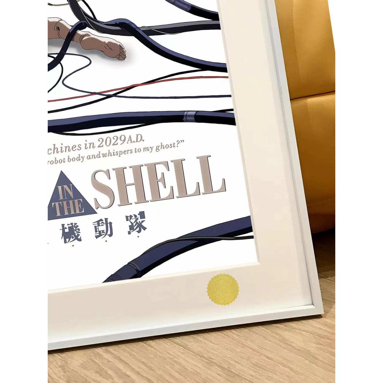 Xing Kong Studio - Motoko Kusanagi Poster Frame