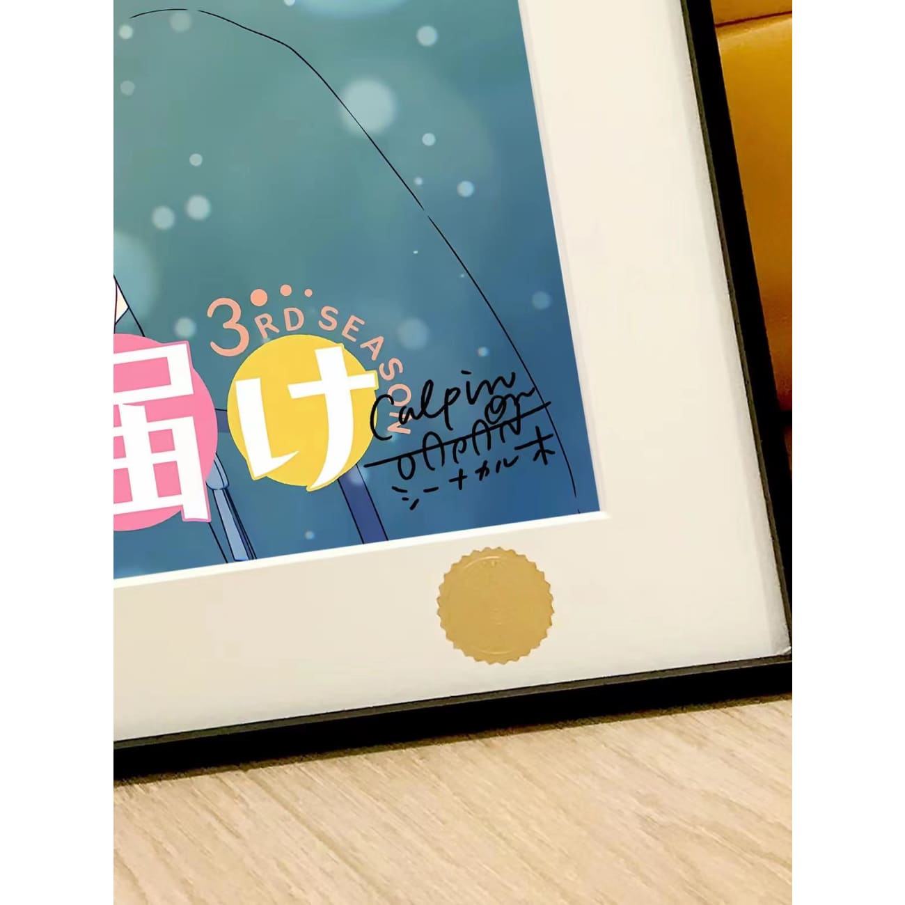 Xing Kong Studio - Sawako Kuronuma & Shota Kazehaya Poster Frame