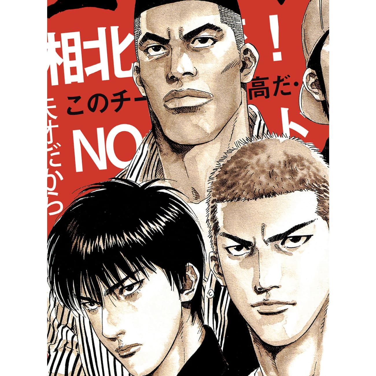 Xing Kong Studio - Slam Dunk National Domination Poster Frame