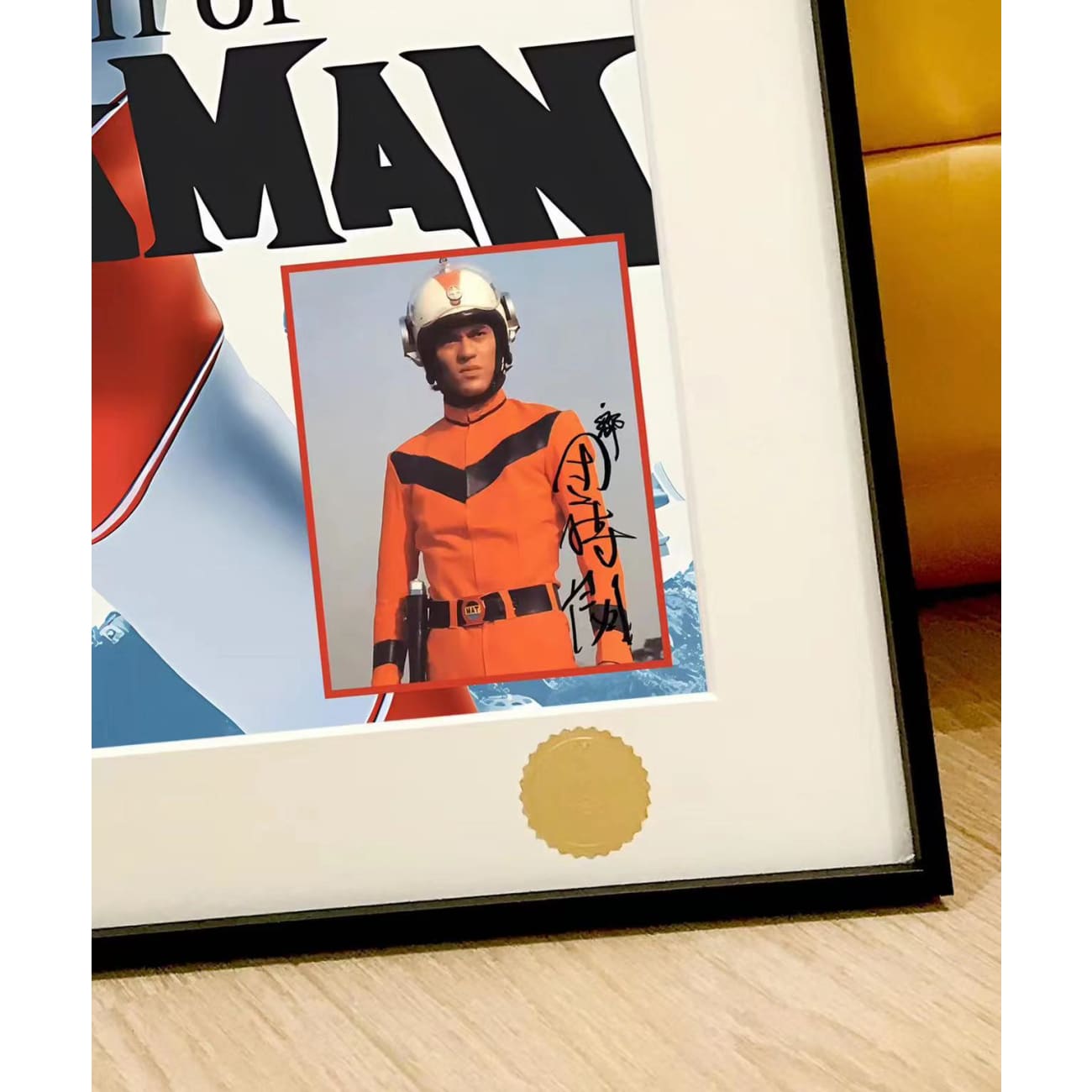 Xing Kong Studio - Ultraman Jack & Hideki Go Poster Frame