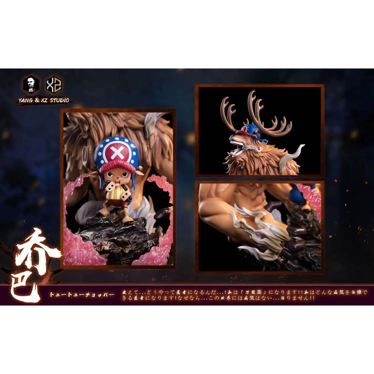 Xs & Yang Studio - Tony Tony Chopper
