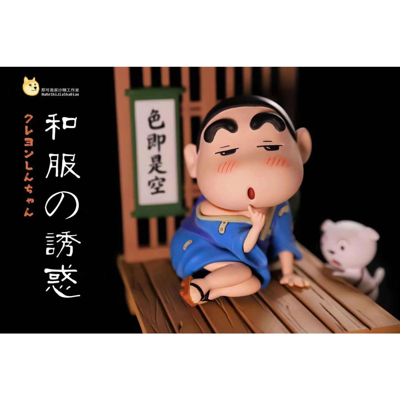 Yolo Studio - Crayon Shin Chan Sexy Kimono