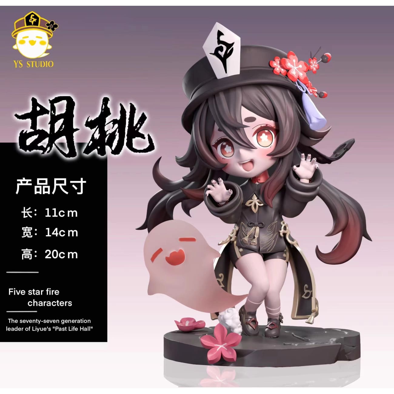 YS Studio - Hu Tao Chibi Ver.