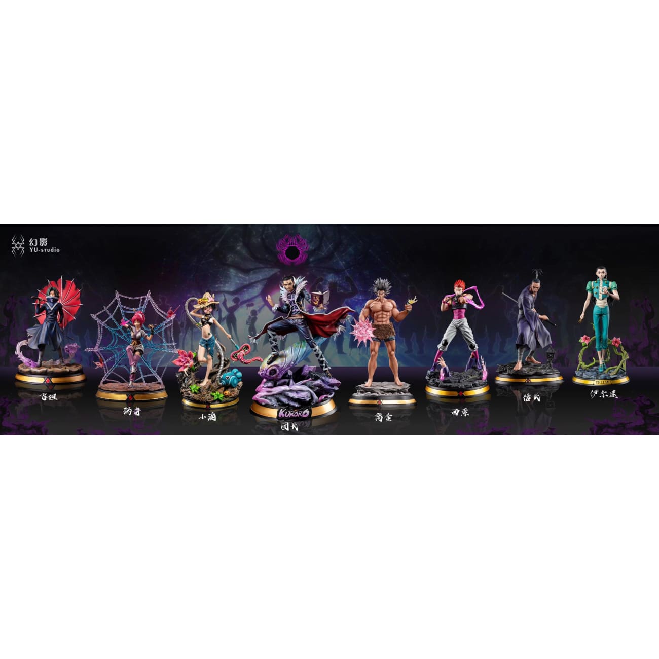 Yu Studio - Illumi Zoldyck (yellmi)