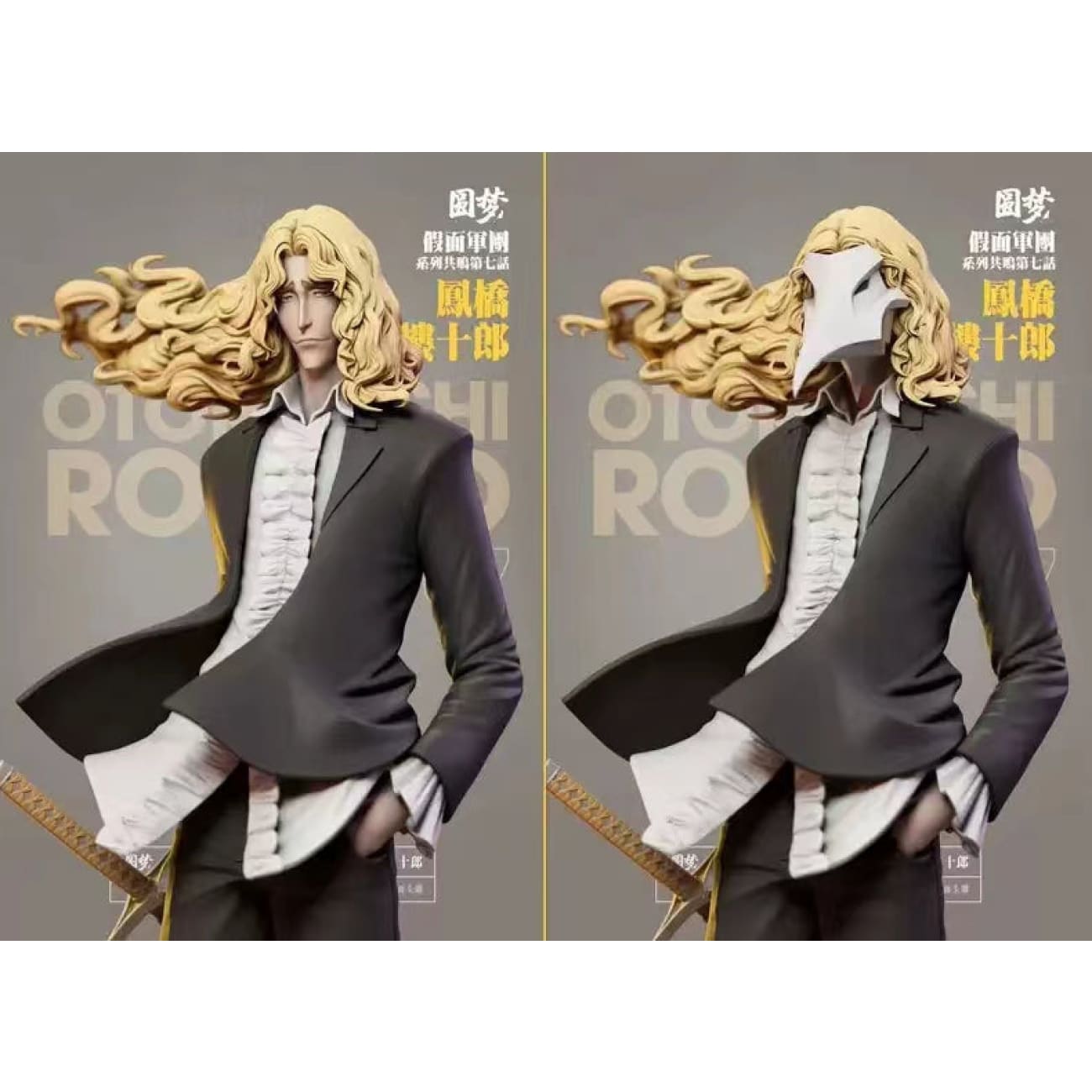 Yuan Meng Studio - Aikawa Love / Rojuro Otoribashi