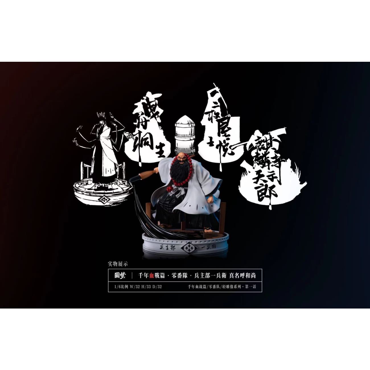 Yuan Meng Studio - Ichibe Hyosube