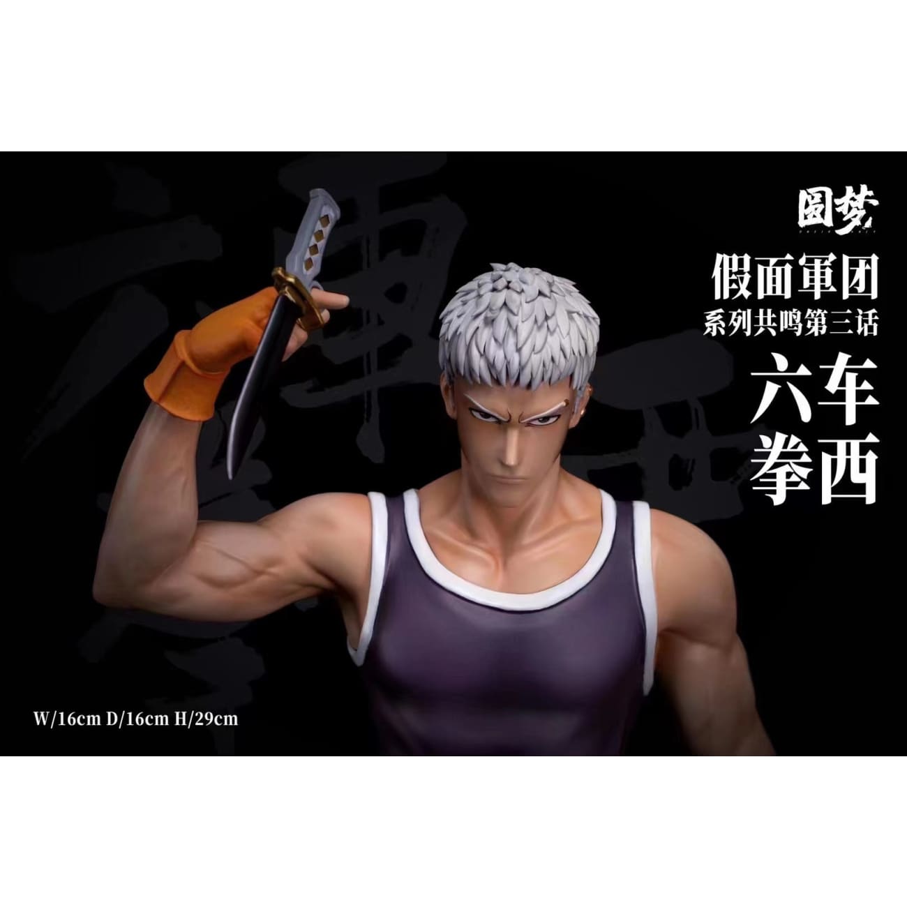 Yuan Meng Studio - Kensei Muguruma