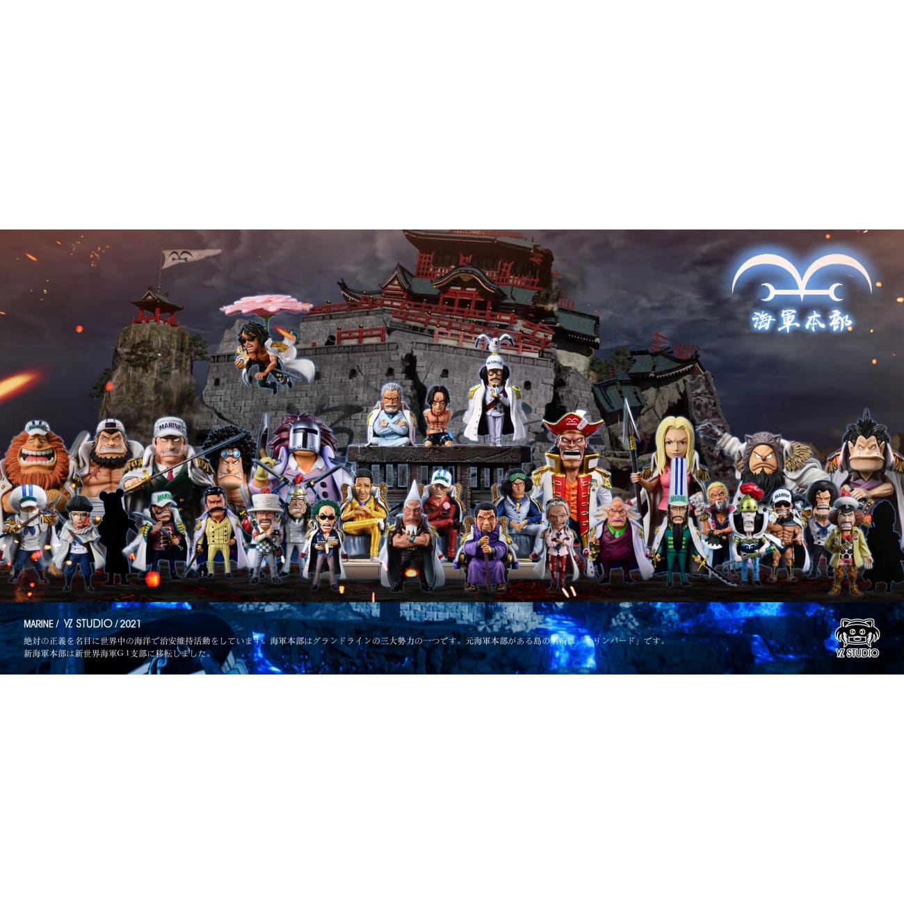 YZ Studio - Anonymity Giant / Yarisugi