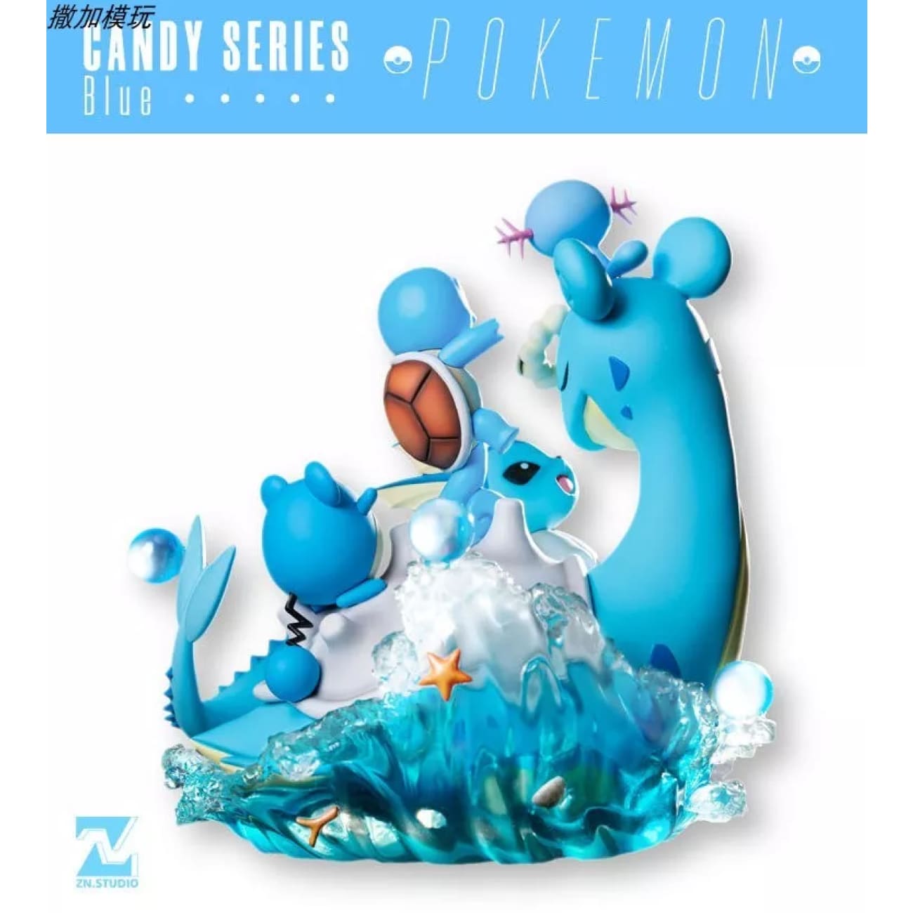 ZN Studio - Candy Series Pokemon Blue