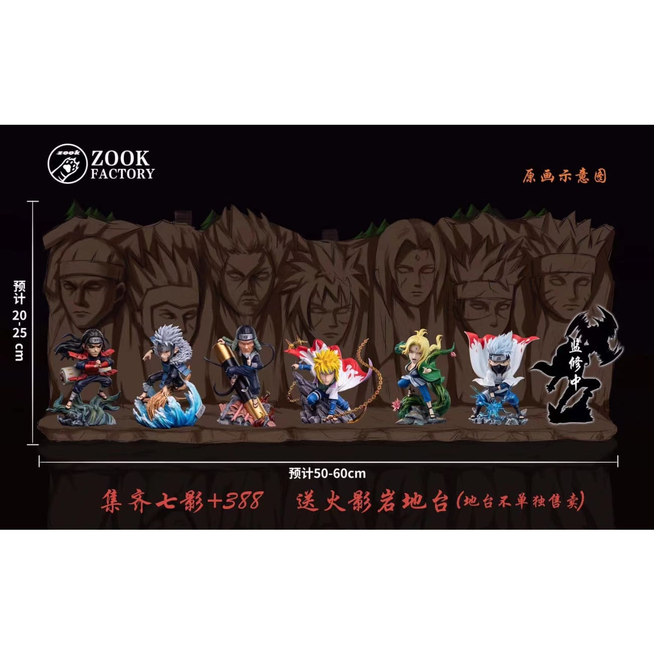 ZooK Factory - Tsunade / Kakashi Hatake