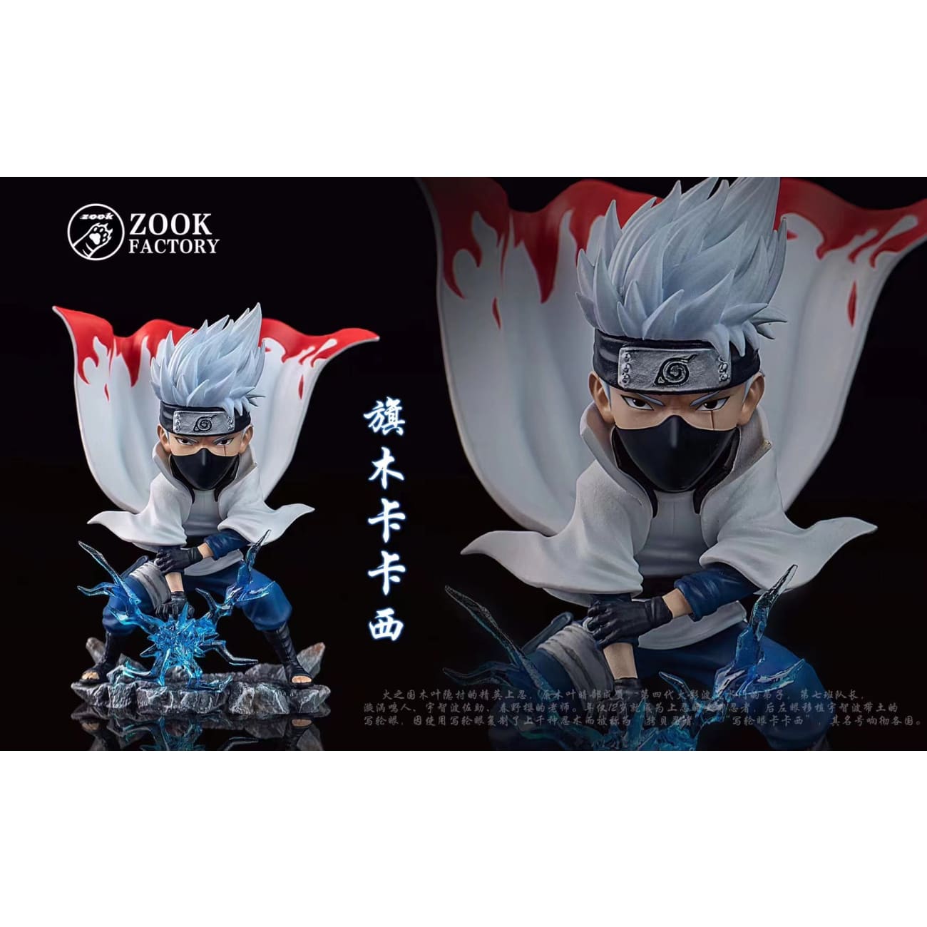 ZooK Factory - Tsunade / Kakashi Hatake