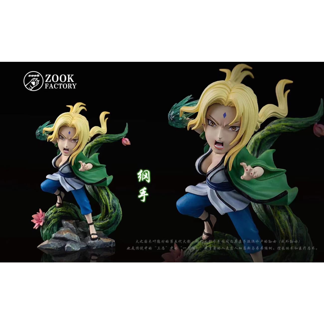 ZooK Factory - Tsunade / Kakashi Hatake