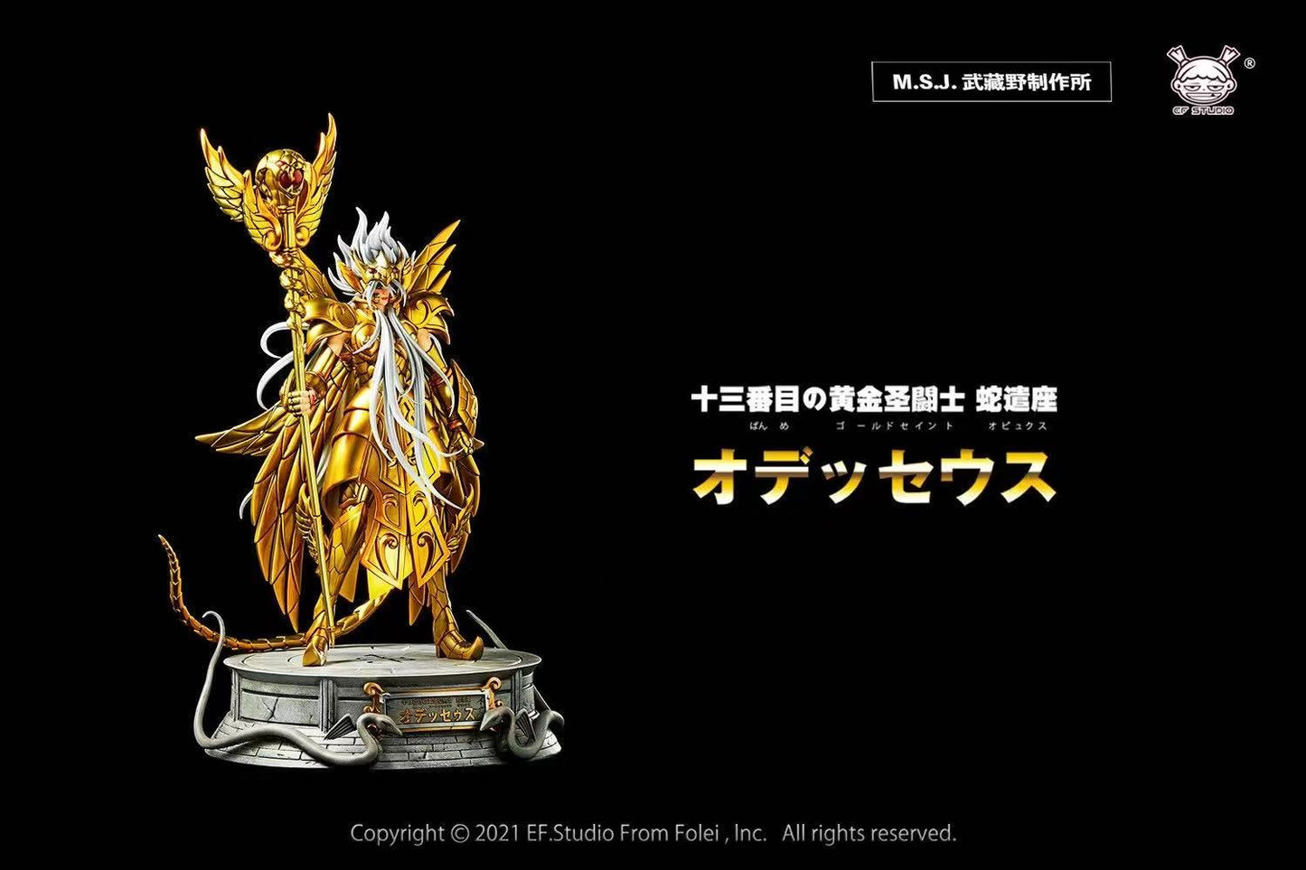 EF Studio - Next Dimension Gold Saint Ophiuchus Odysseus