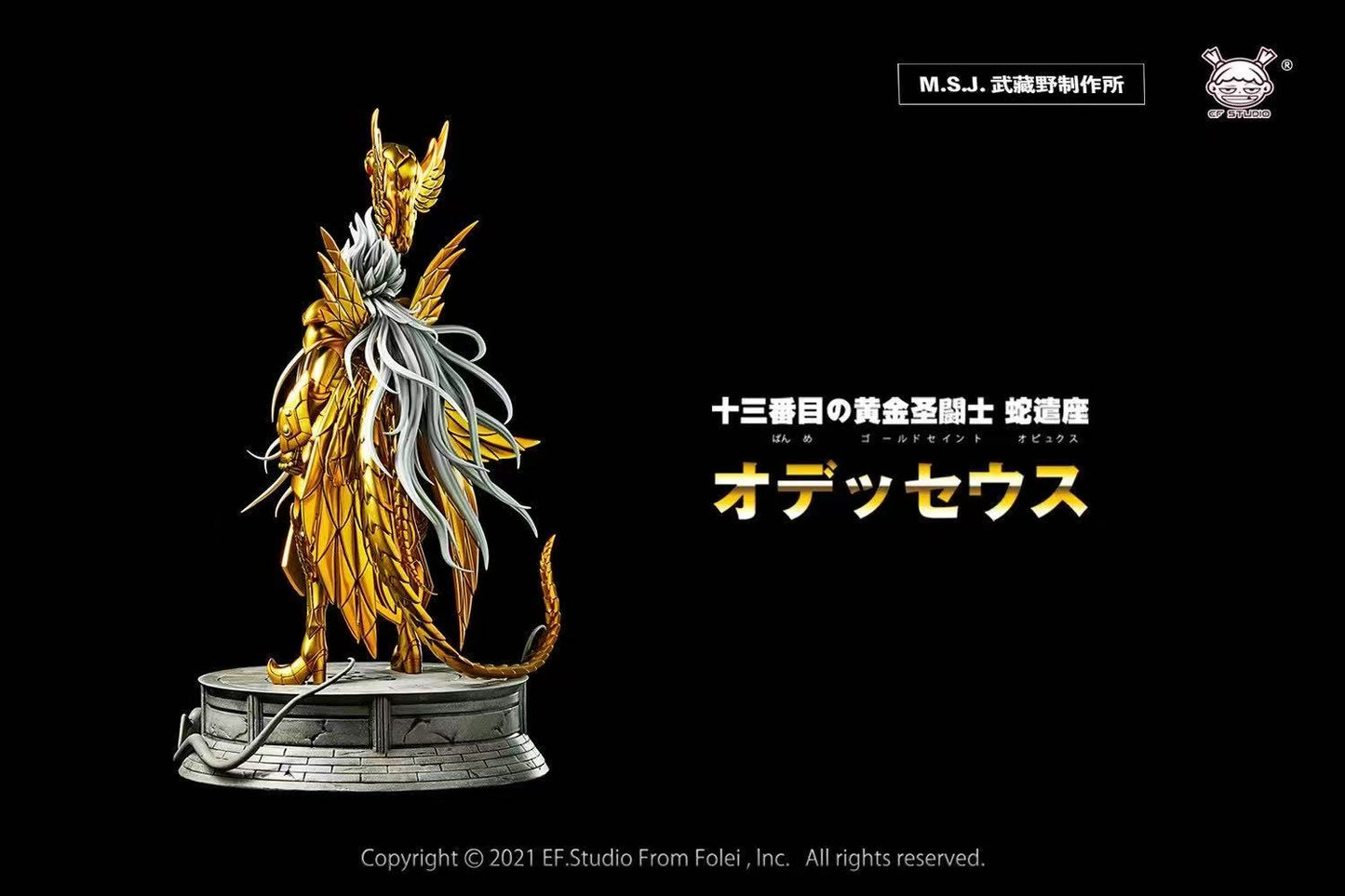 EF Studio - Next Dimension Gold Saint Ophiuchus Odysseus