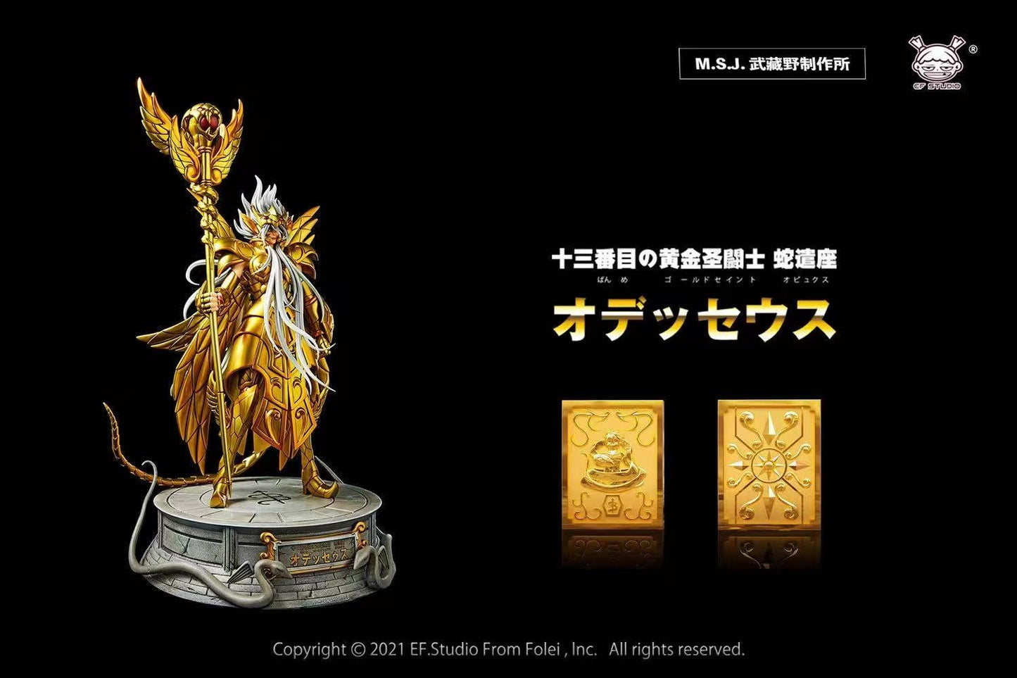 EF Studio - Next Dimension Gold Saint Ophiuchus Odysseus