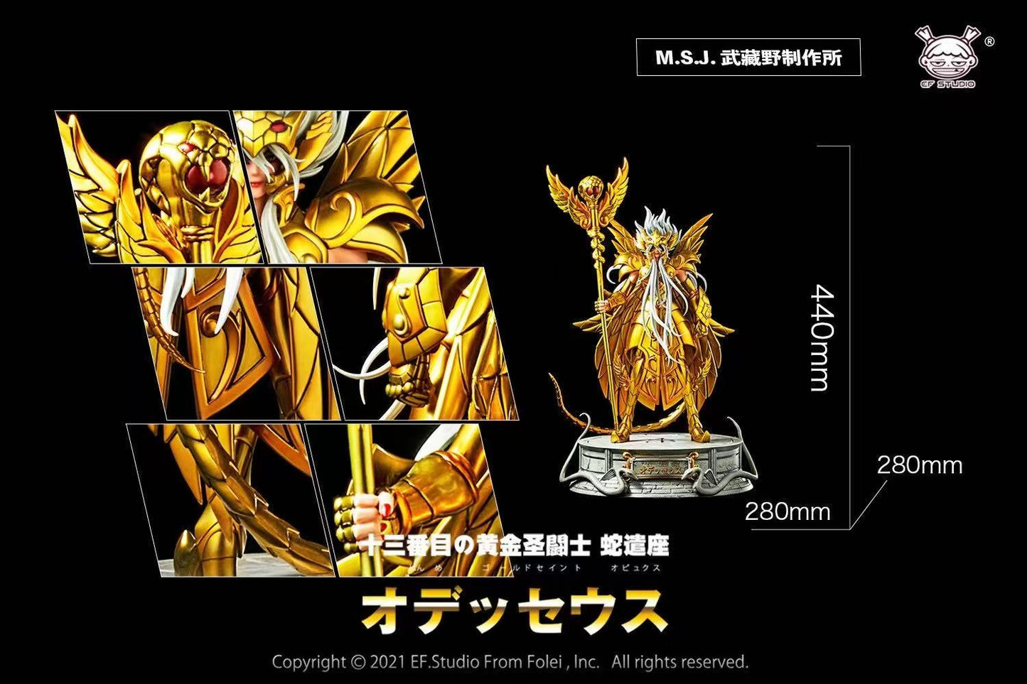 EF Studio - Next Dimension Gold Saint Ophiuchus Odysseus
