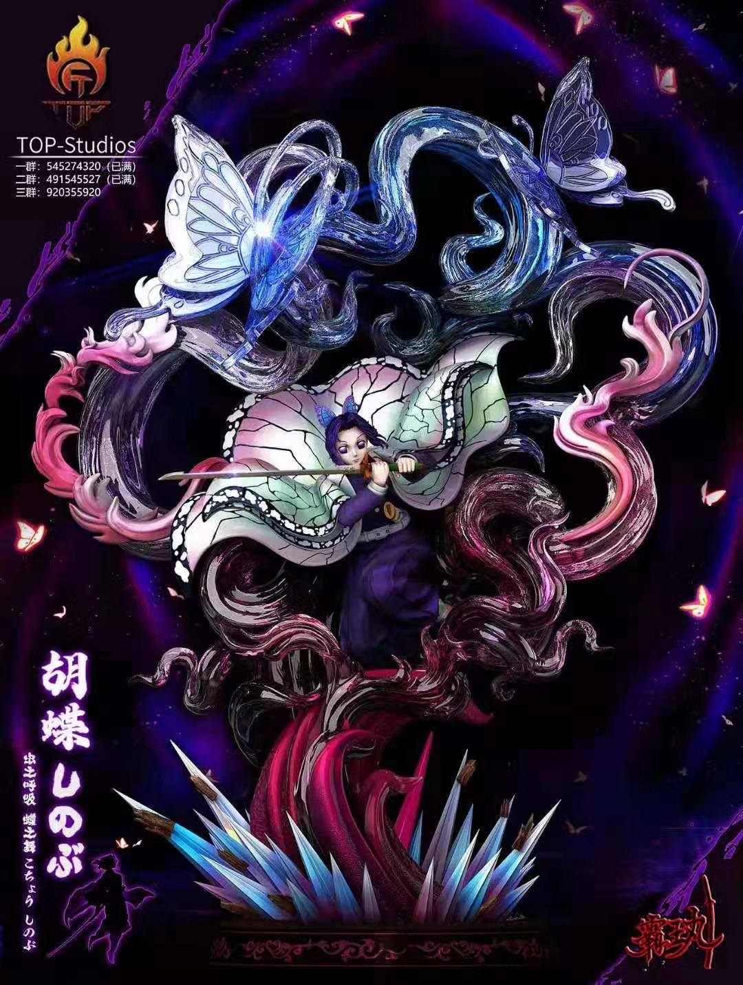 TOP Studio - Insert Pillar Kocho Shinobu