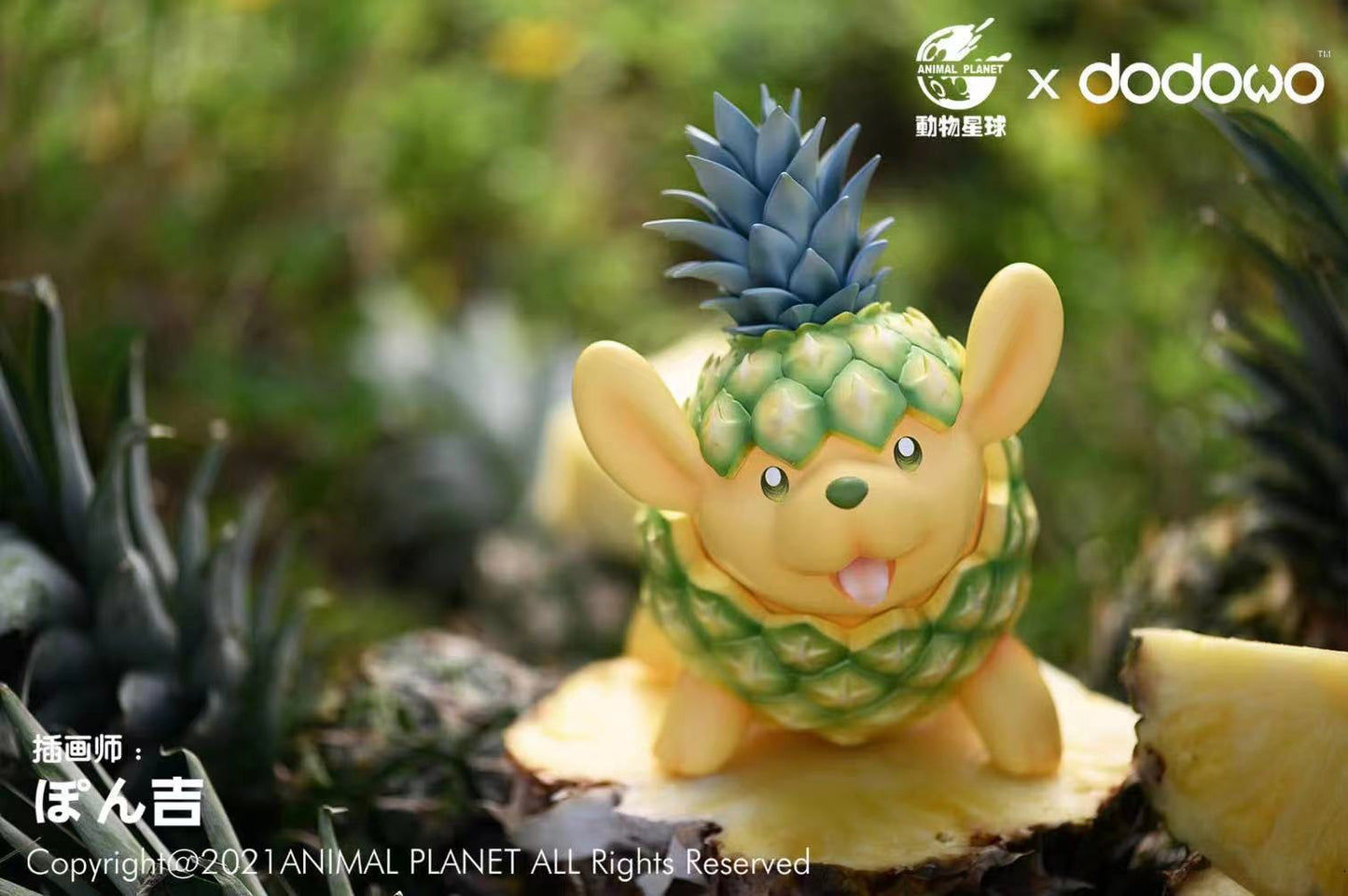 Animal Planet X Dodowo - Pineapple Porcupine