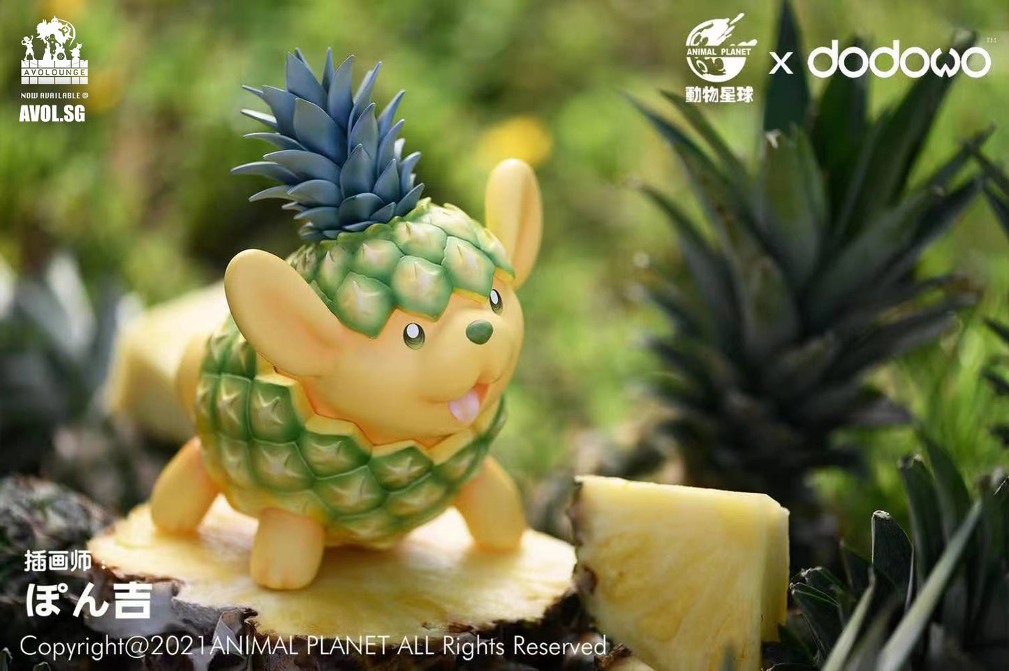 Animal Planet X Dodowo - Pineapple Porcupine